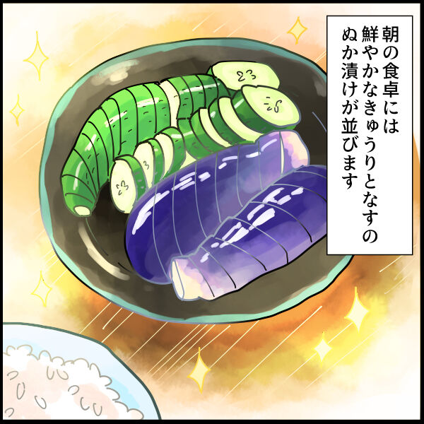 おばあちゃんの糠漬けの思い出(2/3)