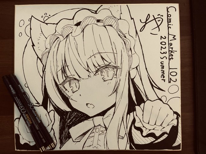 一枚だけ猫耳メイドの色紙描き下ろしたので、明日持って行きます!先着で頒布いたします!