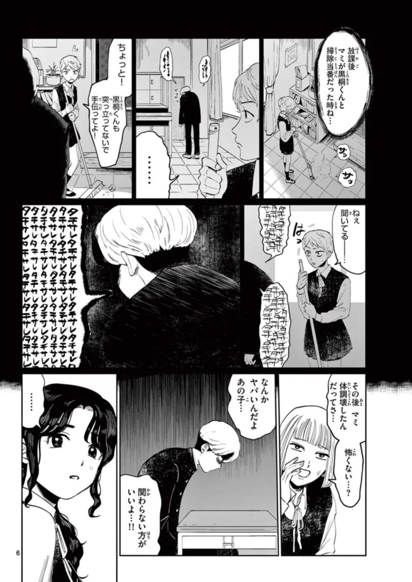 #漫画が読めるハッシュタグ #漫画 霊媒体質の少年がある子に出会った日 (2/4)