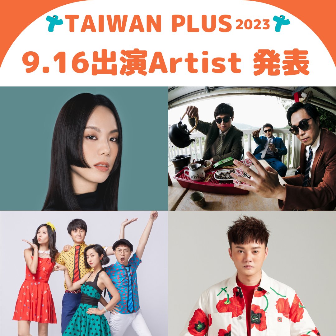Taiwan_Plus's tweet photo. TAIWAN PLUS 2023
🎉出演アーティスト発表🎤✨
TAIWAN PLUS 2023では
台湾のアーティストが豪華生ライブ✨
#薛詒丹 #aDAN #旺福 #WONFU #許富凱 #拍謝少年
#出演アーティスト #TAIWANPLUS #TAIWANPLUS2023 #台湾プラス #台湾プラス2023
#上野 #上野公園 #上野恩賜公園 https://t.co/3KG8BO1mMG