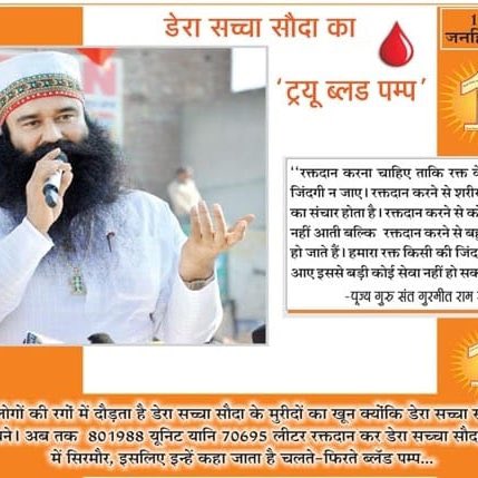 ThathSingh777's tweet photo. A unit of Blood Donation can bring three lives back to life. So never hesitate to donate blood say by Saint MSG. #TrueBloodPump https://t.co/yG89BlyUA9