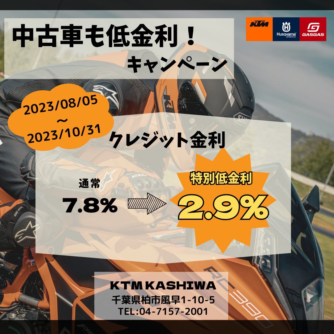 ktm_kashiwa's tweet photo. ❤️🔥低走行!ETC付き!❤️🔥
2019年モデル
KTM🍊RC390
https://t.co/exsSQ5b3vc
本格的なスポーツ走行が楽しめる🧡
400ccクラスとは思えない軽量ボディとパワフルさが魅力的🫶🏻
低金利キャンペーンが適用可能です😳
#KTM #KTMJ #RC390 #READY_TO_RACE #大型駐車場完備 #正規ディーラー #中古車 https://t.co/wLSSyvOHEB