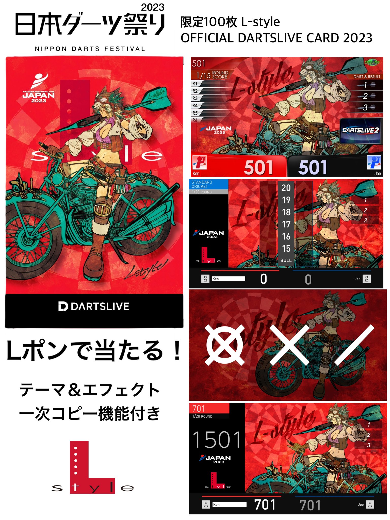 日本ダーツ祭り2023 OFFICIAL DARTS LIVE CARD-