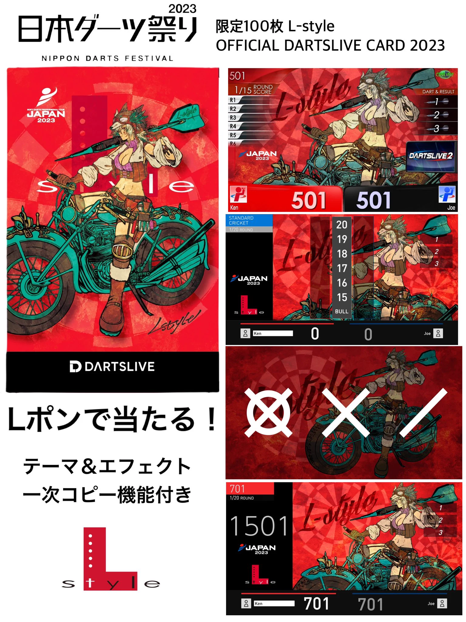 L-style Japan 【公式】ダーツ on X: 