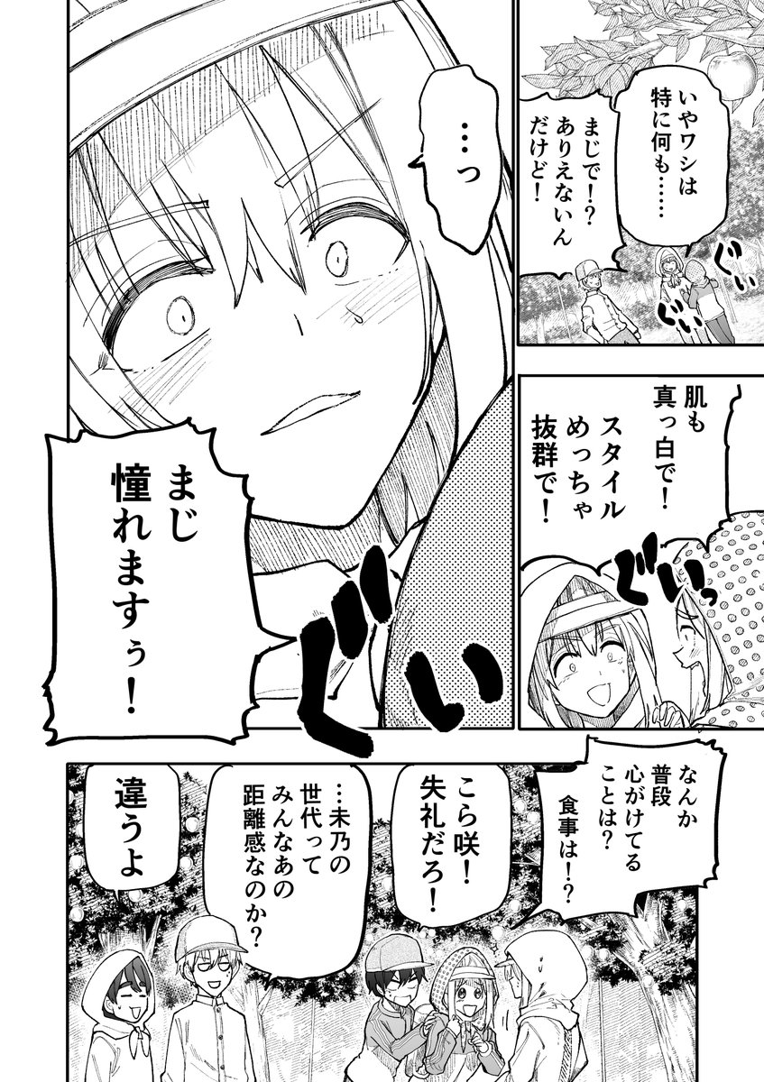 じいさんばあさん若返る【177】