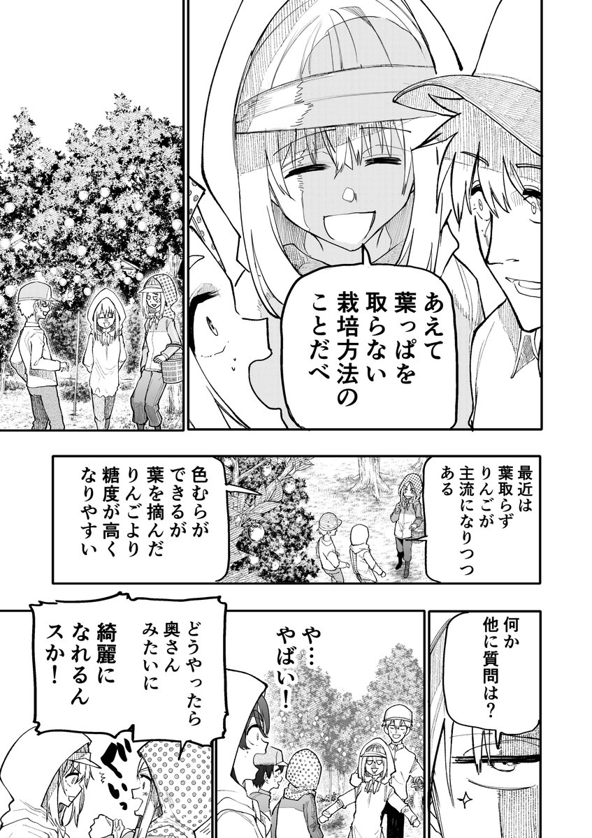 じいさんばあさん若返る【177】