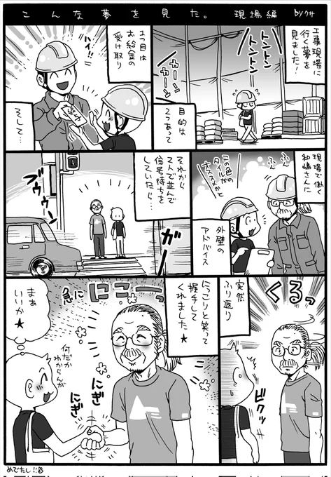 先日見た人間椅子夢漫画をふわっとアップ★😁 #ningenisu #漫画が読めるハッシュタグ