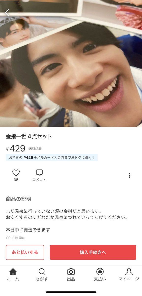 whi634's tweet photo. まだ温泉に行っていない頃の金指だと思います。
お安くするのでどなたか温泉につれていってあげてください。

wwwwwwwwwwwww
#金指一世 #流出 https://t.co/JCQHZTjA9z