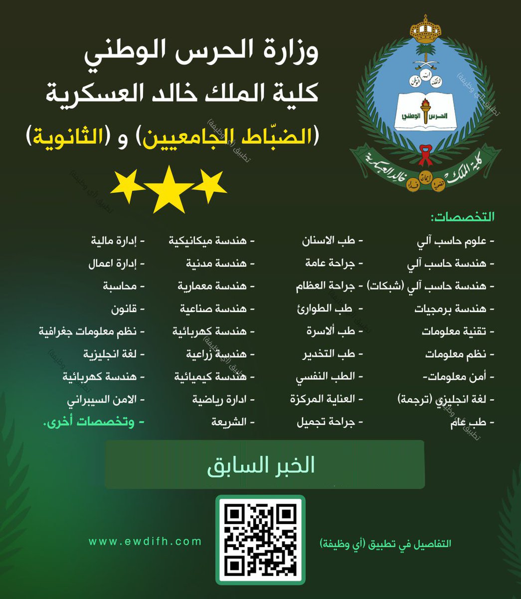 وظائف | أي وظيفة tweet media