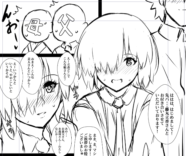 明日頒布の新刊おまけコピー本のサンプル。エプロンシーン線画セリフとか捏造ぐだマシュ結婚報告とかラフ線1P漫画とかあとツイッタ掲載絵まとめとかですーw 