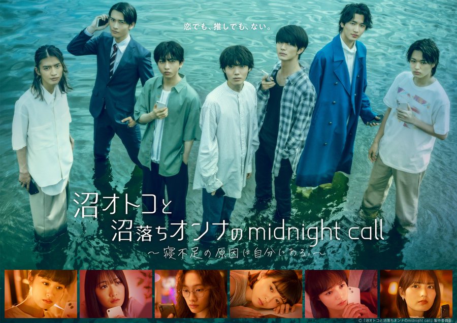 ドラマ「沼男と沼落ち女」第1話見逃し配信情報とネタバレ感想