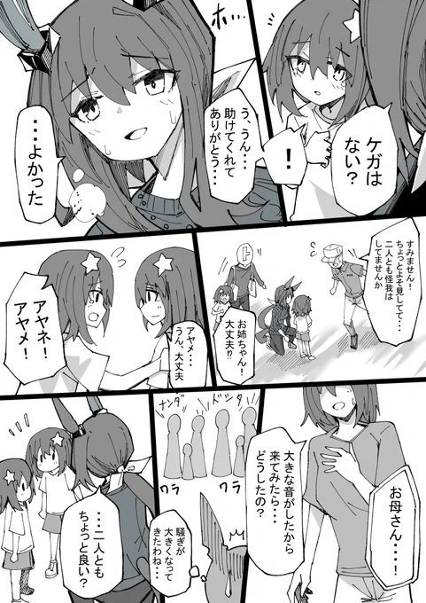 (2/2) 