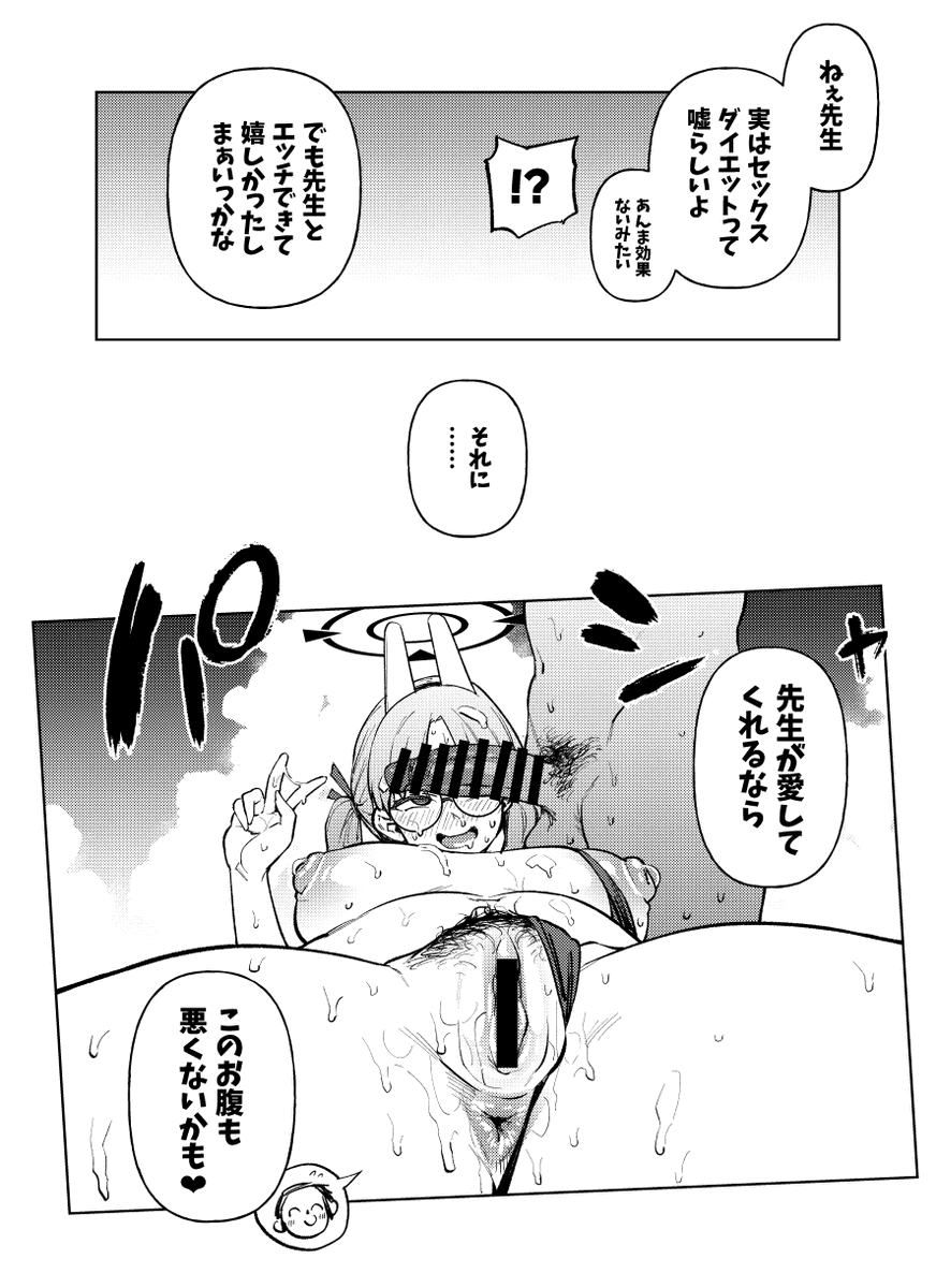 本文おわり!(16) 