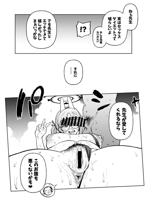 本文おわり!(16) 