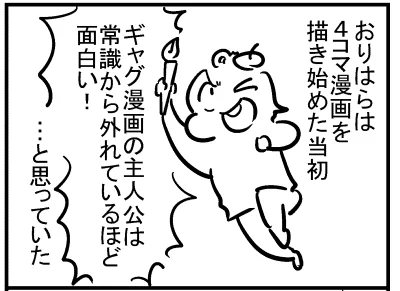 ブログ更新!『おりはらの漫画の描き方』 ⇒ 