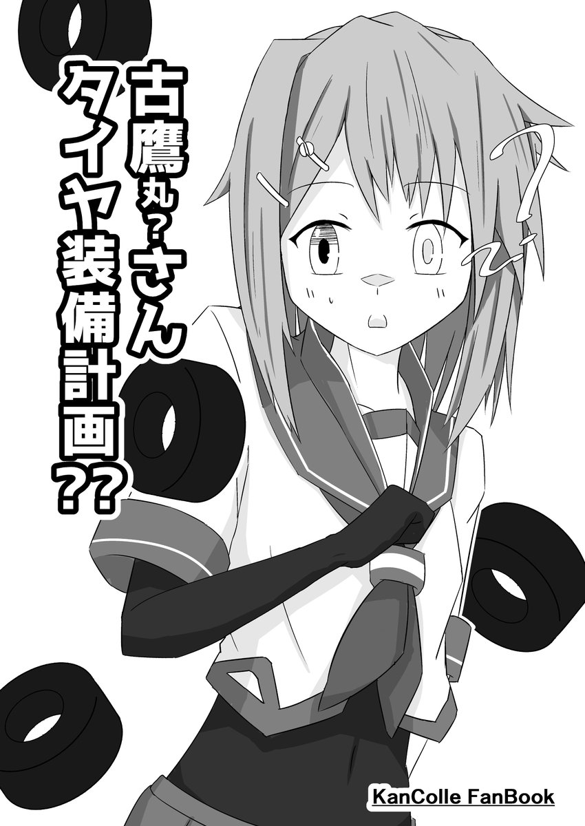 コピー本できたのでこれから印刷してきます!!!内容はギャグです!