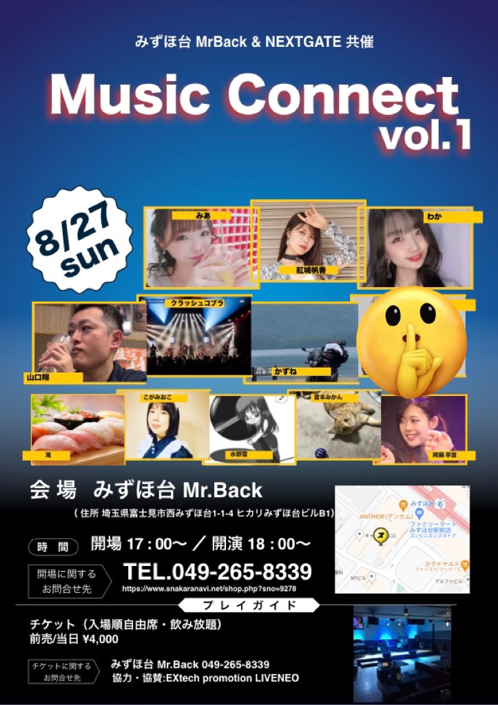 mcone_info's tweet photo. 2023年8月27日(日)
17:00開場 18:00開演
Music Connect vol.1
in 埼玉 みずほ台Mr.Back 
開催決定!!

ライバーさんや歌い手さん
アーティストやYouTuberが
集まる"縁を繋ぐ"歌の祭典！

チケットは枚数限定なので
事前に各出演者へ取置きの
予約をお願い致します！
※飲み放題の為成人の方のみ参加可能 https://t.co/X181sfhPMS