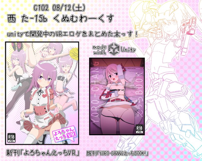 今日はよろしくっす!既刊もあるっす! 