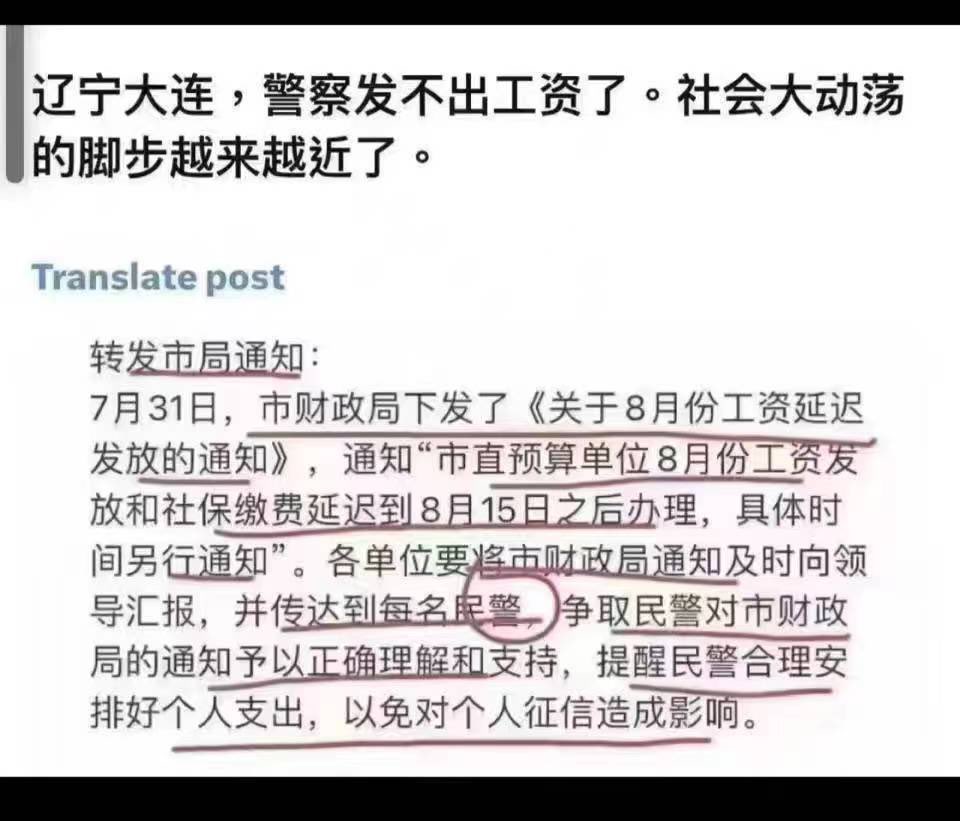 吴迪钊刑台 tweet media