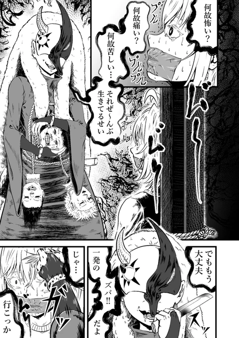 最悪の過去をフィクションに昇華し最高の人生にする話(1\11)
#漫画が読めるハッシュタグ 