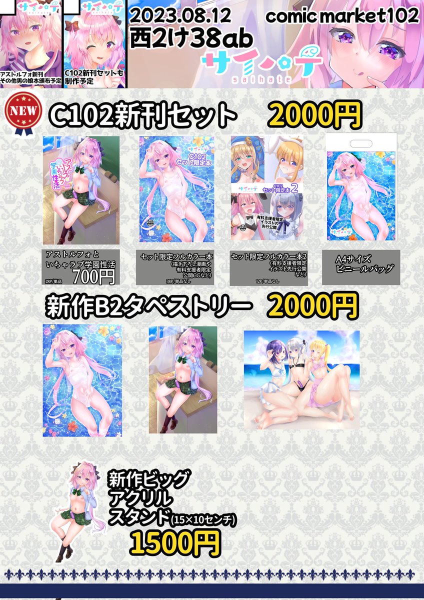 おはようございます!今日はコミケ1日目!よろしくお願いします🙇♀️
西け38abでお待ちしてます🥰