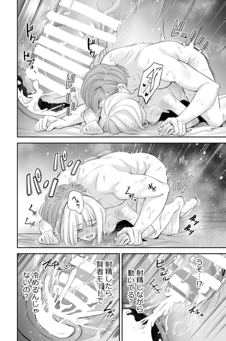 止まらないバック♡ 