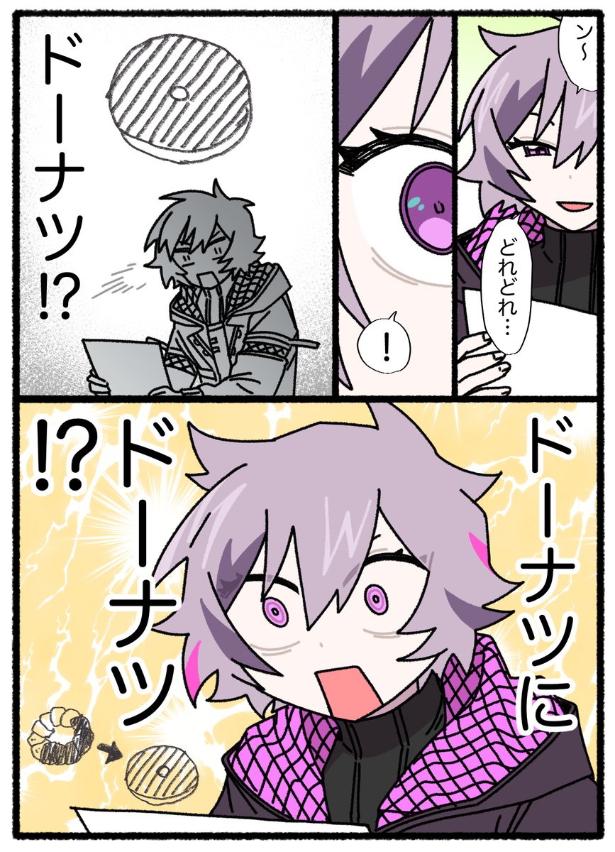 🧑‍🎨3/20 | ゆにゆに⭐︎こーん©︎ﾁｬﾝ🦄 さんのマンガ | ツイコミ(仮)