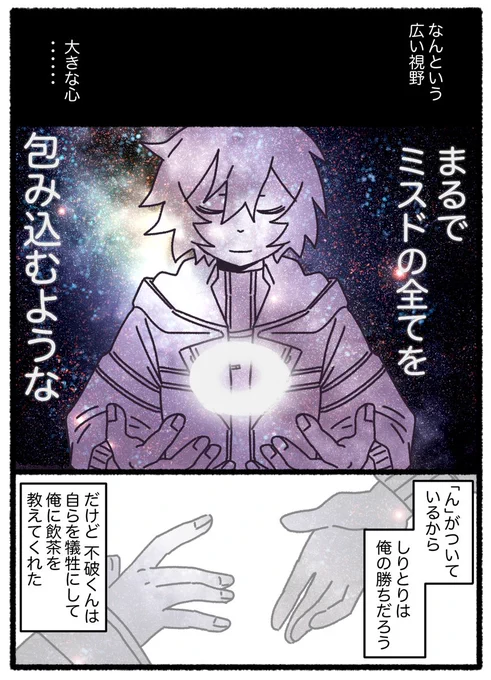 🧑‍🎨18/20
#きょうのまゆずみ 
