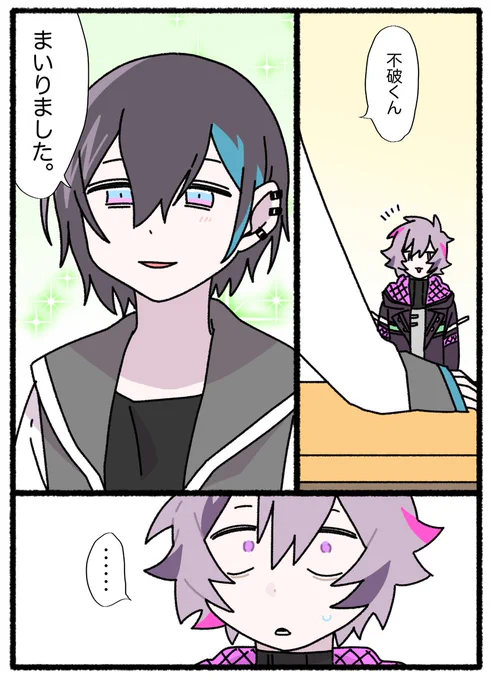 🧑‍🎨19/20
#きょうのまゆずみ 
