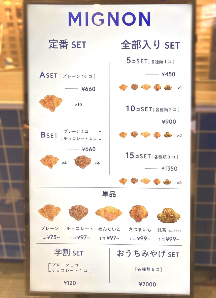 usafusafusa's tweet photo. 博多発💗クロワッサン
「ミニヨン💗大阪店」✨
いつも福岡行ったら買うミニヨンが
大阪にもできた‼️🥳✨
めんたいこ味は初めて💕
程よい塩味が美味し〜い💗
ミニじゃないカスタードクリーム
クロワッサンは福岡だけかな😭
あれもすっごくおいしいので、
福岡行ったらお試しあれ🎶
😭💗💗💗 https://t.co/ytINC66A6w