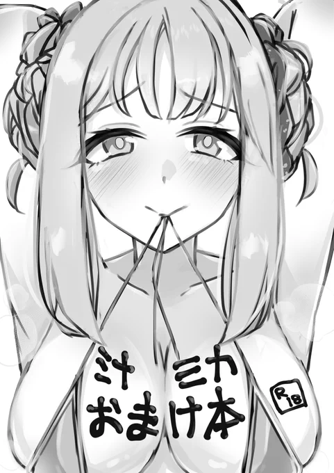 本日のお品書きです〜!!!
あとコピ本間に合いました!!!!!
新刊に足りなかった脇成分マシマシでお送りします!!!! 