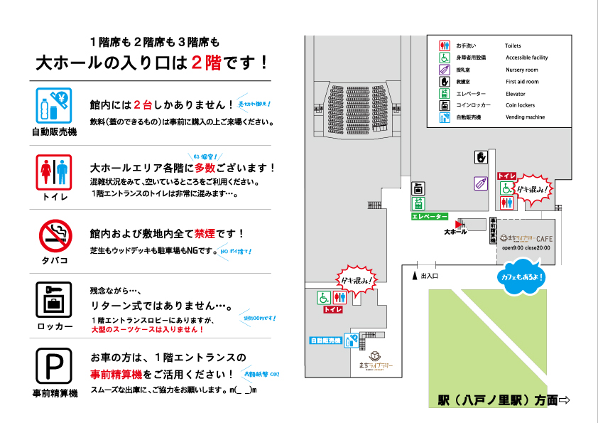 hcch2019's tweet photo. （台風の進路が心配ですが・・・）
15日の公演開始まであと3日です

1⃣自動販売機は2台ですが、、、
美味しい☕️🍕があります‼️
2⃣スーツケースが入るような大型の
コインロッカーはありません、、、
ご注意ください⚠️
3⃣エントランスエリアの🚻は多くありません‼️

#少女都市からの呼び声 https://t.co/sbbBil98bm