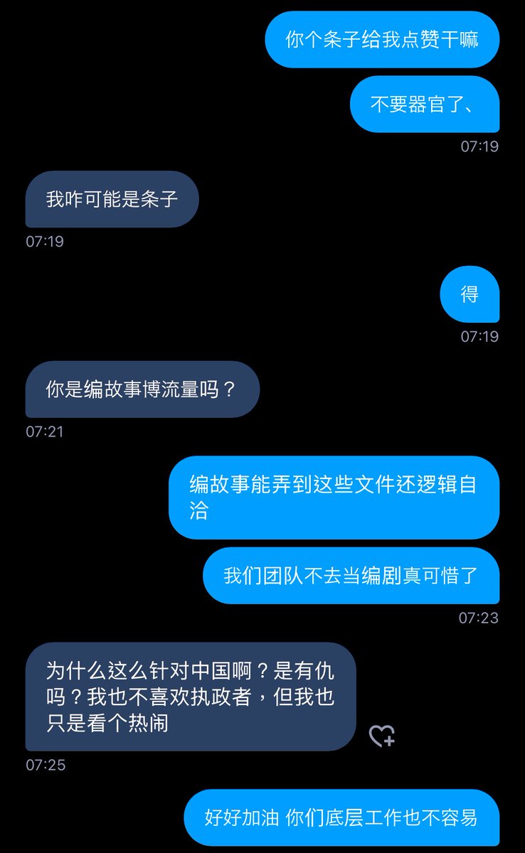 吴迪钊刑台 tweet media