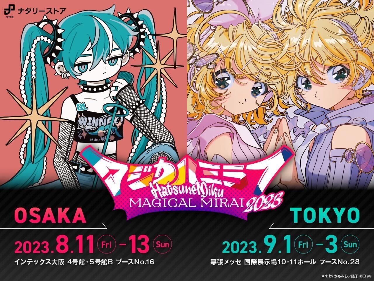 初音ミク 鏡音リン ナタリーストア ロマンティック☆ツインスター 缶バッジ ナタリーストア on X: 