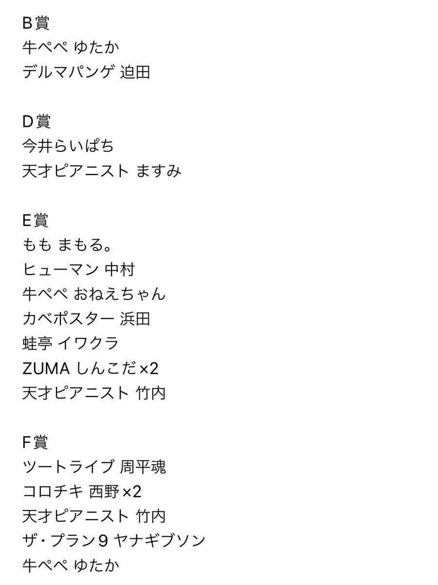ankoro3131's tweet photo. 真夏のラフフェスくじ ソーダくじ 🫧

更新

【求】黒帯 大西 B賞
                   てらうち D賞

           男性ブランコ 浦井 D賞,F賞
                                  平井 E賞,F賞

【譲】画像参照
        (異種交換･買取もご検討させて頂きます) https://t.co/T9UoBGVlWY