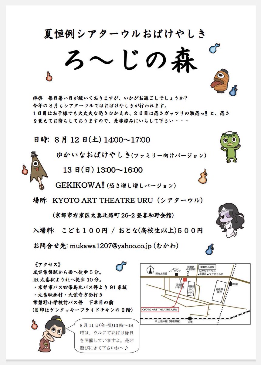 Theateruru's tweet photo. シアターウルは今日、明日と二つのおばけやしき、今日はゆかいでこわーいおばけやしき。明日はめちゃめちゃ((( ；ﾟДﾟ)))ｶﾞｸｶﾞｸﾌﾞﾙﾌﾞﾙ怖いおばけやしき。どちらもきてね。
今日はPM2時～5時までの3時間です。 https://t.co/PF02Rp3d8E
