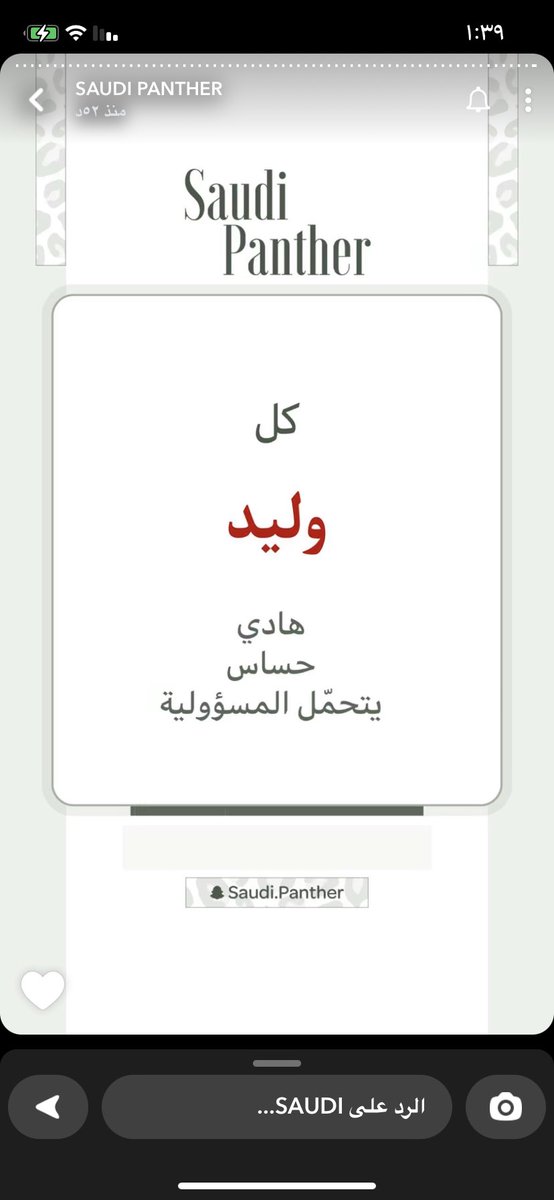 srh_50's tweet photo. 😁
#وليد_قشران https://t.co/ASTjzg0S6a