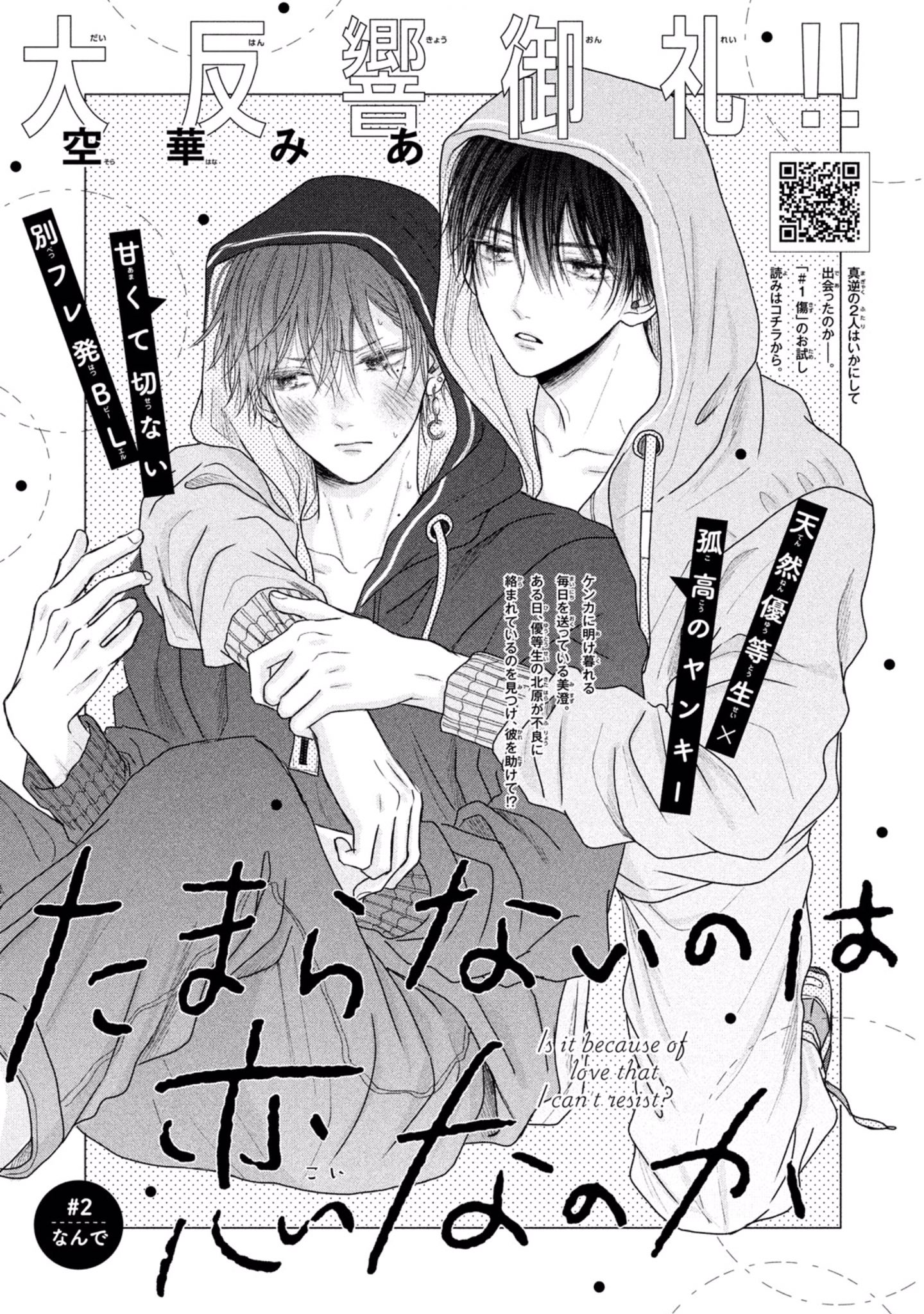 たま恋 - Search / X