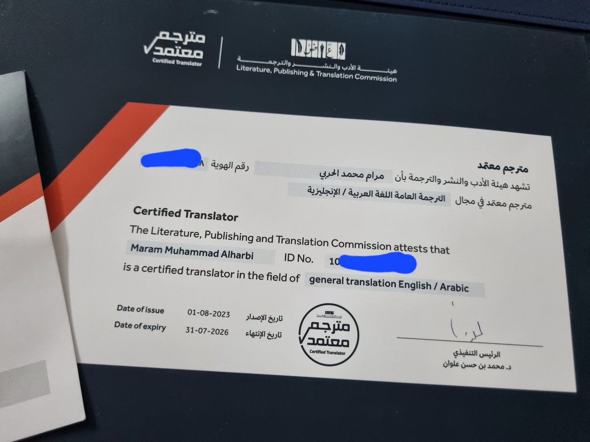 e_trans5's tweet image. الحمد لله حتى يبلغ الحمد منتهاه 🙏🏻

حصلت ولله الحمد على وثيقة الاعتماد المهني في الترجمة العامة من هيئة الأدب والنشر والترجمة  @MOCLiterature 
نشكر الهيئة على جهودها سائلين المولى أن ينفع بها 🤍
