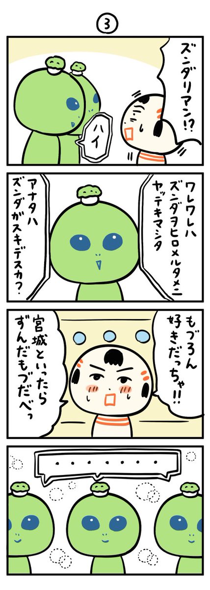 ③