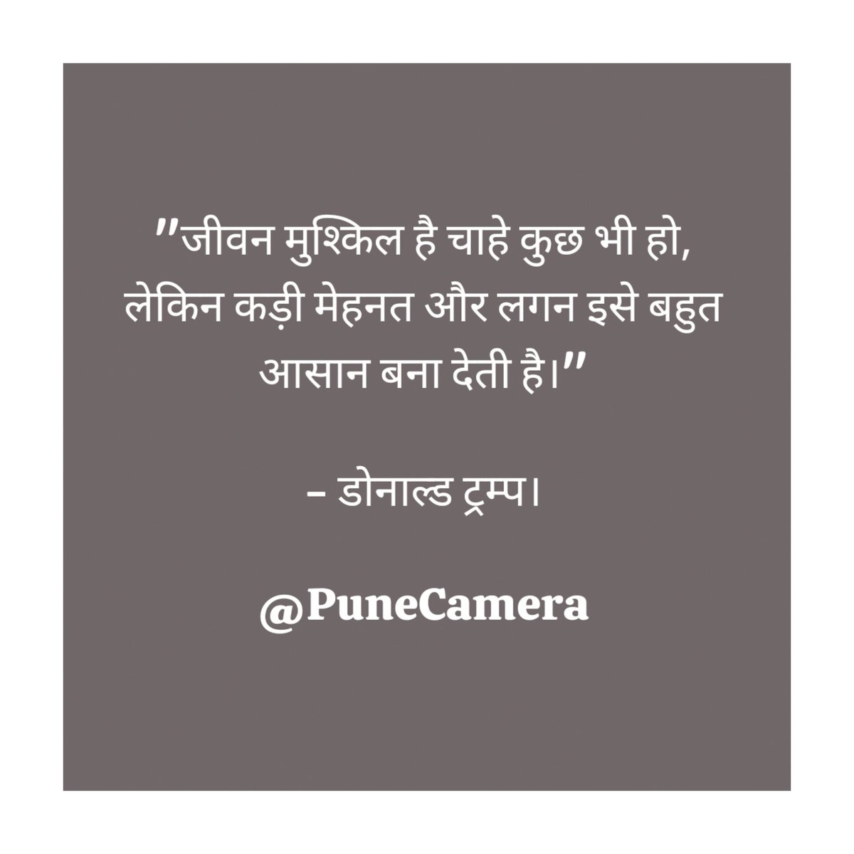 TomaszRzep99502's tweet photo. DONALD TRUMP QUOTE.
#Quote #donaldtrump #donaldtrumpquote #motivate #PuneCamera https://t.co/LigL01lDBN