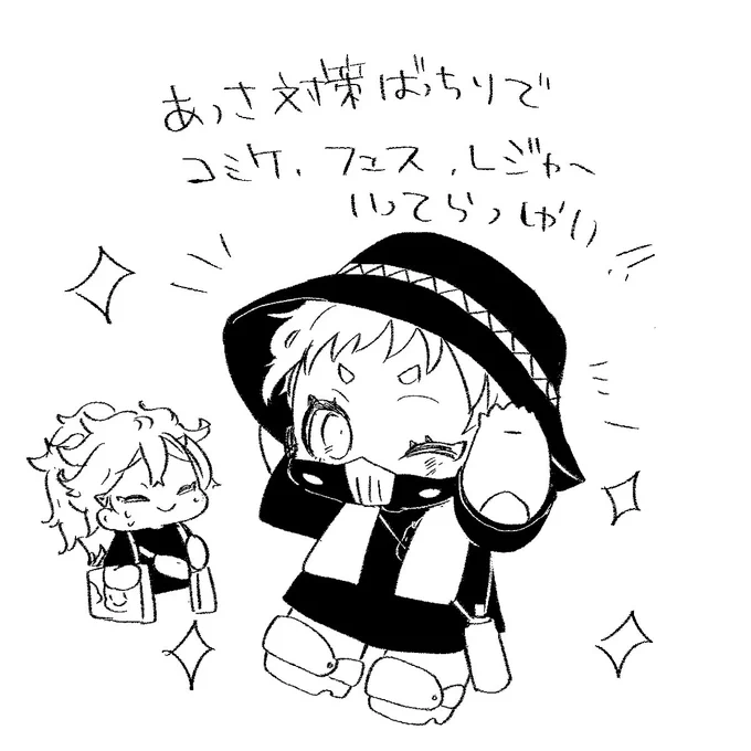 楽しんでくるんだお 