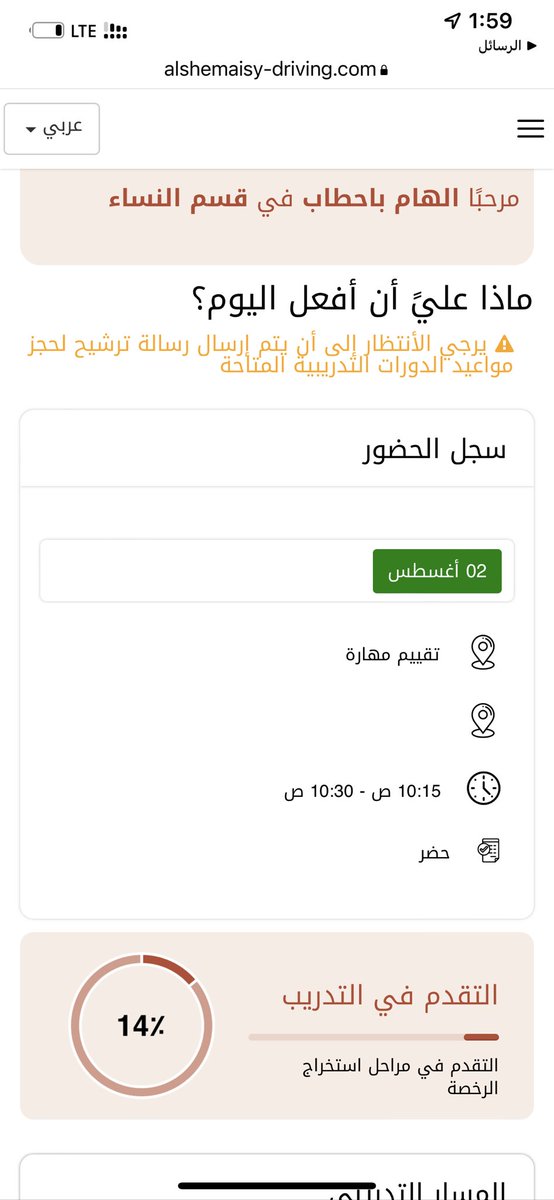 Elham76844594's tweet photo. @shumaisyDS السلام عليكم عندي مشكله لليوم ماوصلتني رساله التسديد وتحديد المواعيد https://t.co/vmkM0ejPej