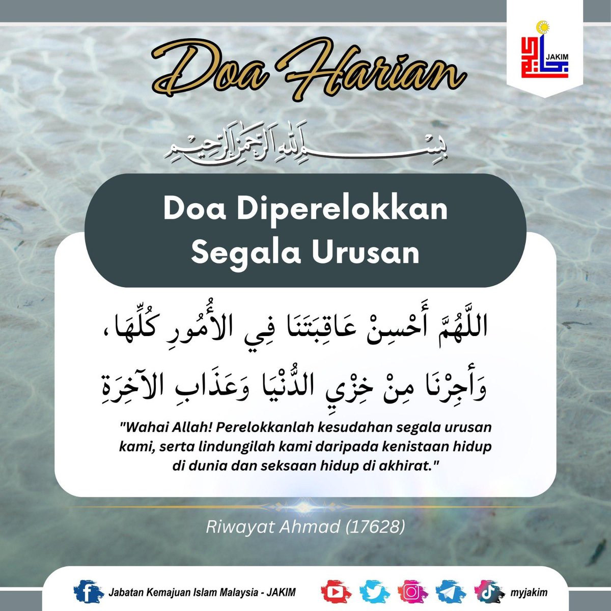 MyJAKIM's tweet photo. DOA DIPERELOKKAN SEGALA URUSAN
 
"Wahai Allah! Perelokkanlah kesudahan segala urusan kami, serta lindungilah kami daripada kenistaan hidup di dunia dan seksaan hidup di akhirat."

Marilah bersama kita amalkan membaca doa ini setiap kali selepas solat.
#pelantransformasialfalah https://t.co/sjsPzlCuJs