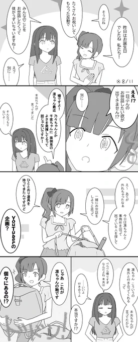 付き合いのいい凛ちゃん
(昨日の話だと思ってください) 