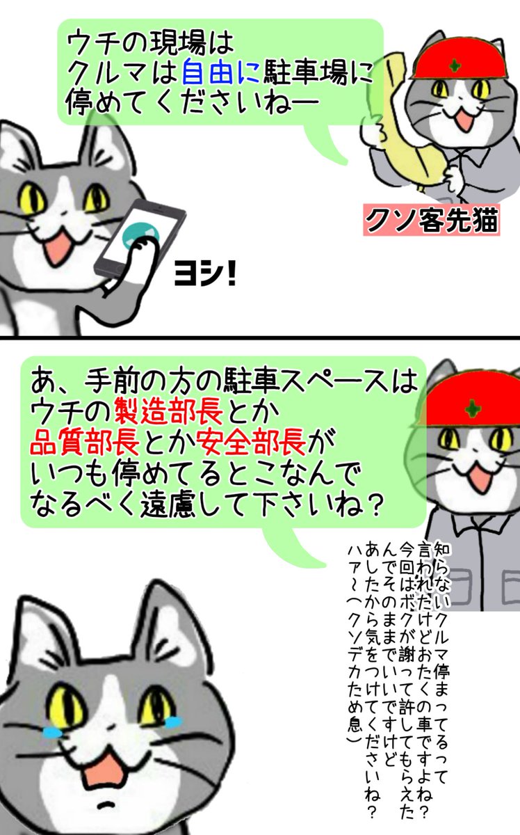 そういうのやめてもらえませんか????????????????? #現場猫 