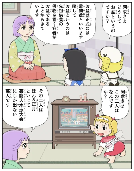 何年か前に上げたお盆 