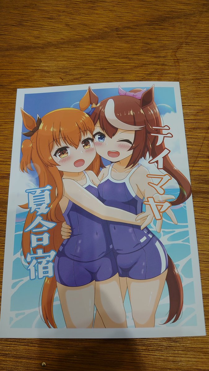 マヤノトップガン(ウマ娘) ,トウカイテイオー(ウマ娘) 「新刊、会場に無事届いてました!」|あずまさつき@1日目東ク-16aのイラスト