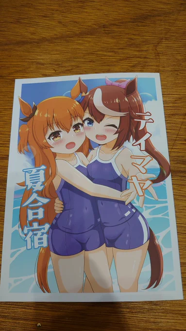 新刊、会場に無事届いてました!