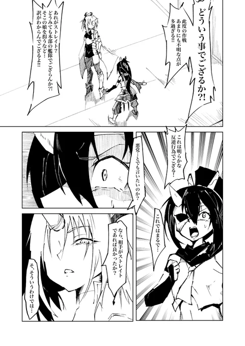 コミケ102新刊「鬼神と呼ばれた日・重桜編第二章-友よ-後編」サンプル1  #C102 #アズールレーン